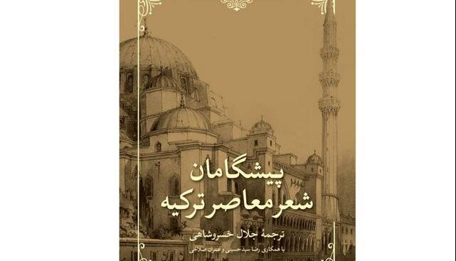 کتابی که مترجمش آن را ندید