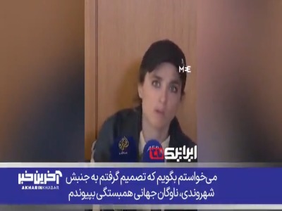 ستاره سینمای فرانسه: نمی‌توانم نظاره‌گر نسل‌کشی در غزه باشم!