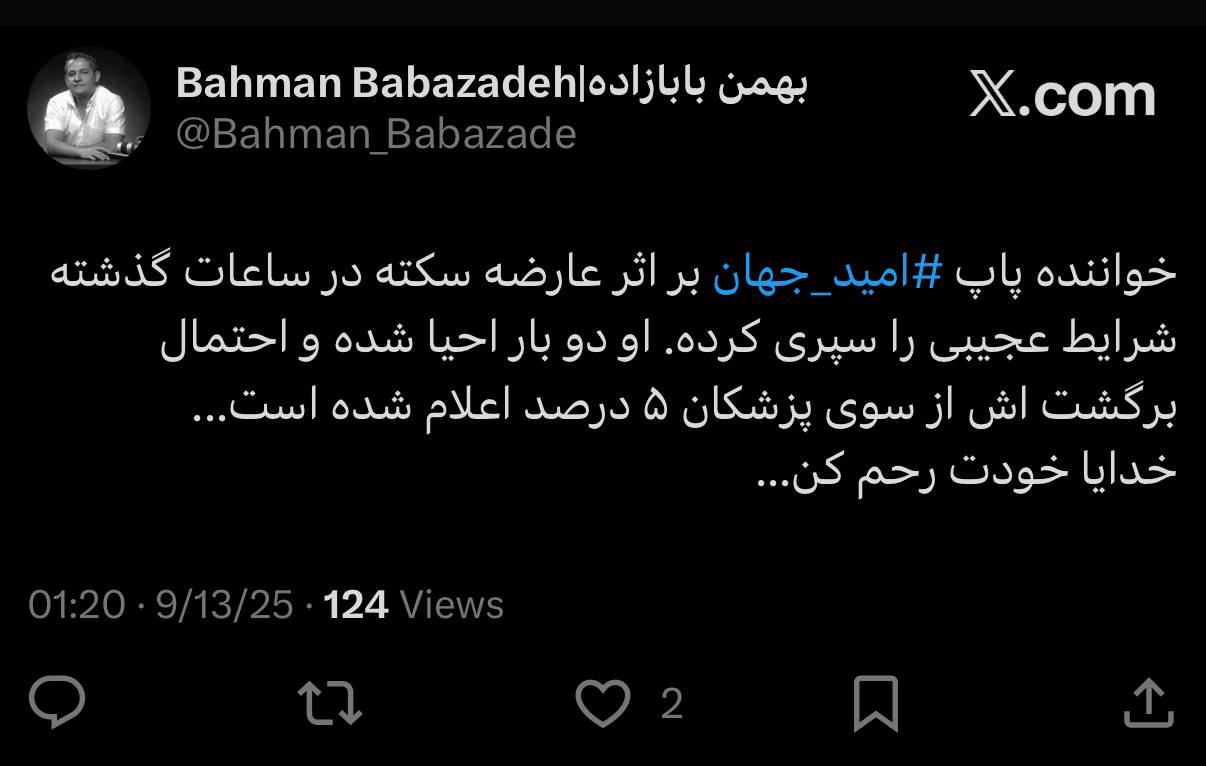 آریا بانو
