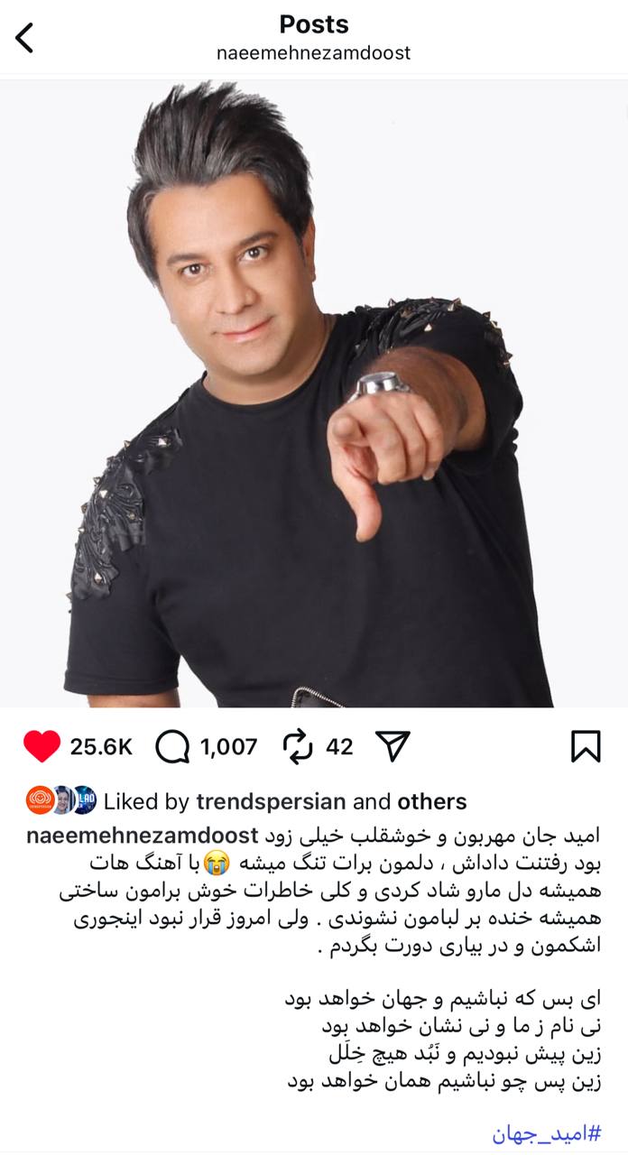 آریا بانو