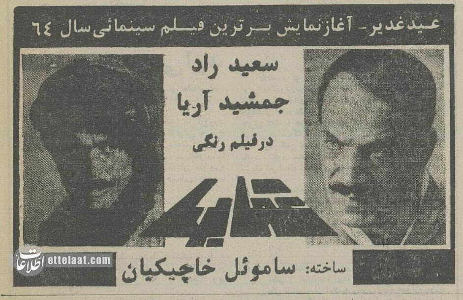 پرفروش‌ترین فیلم سینمای ایران ۲۱ سال روی پرده بود!