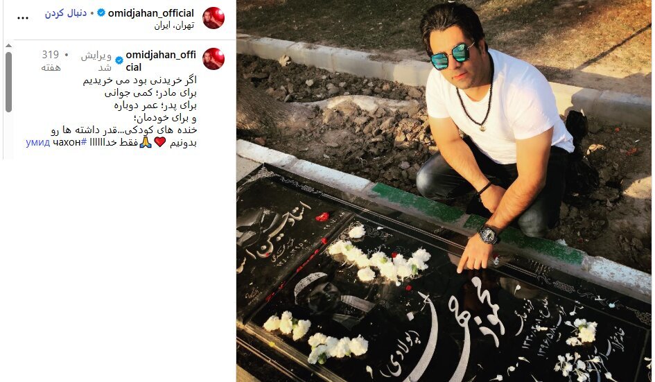 آریا بانو