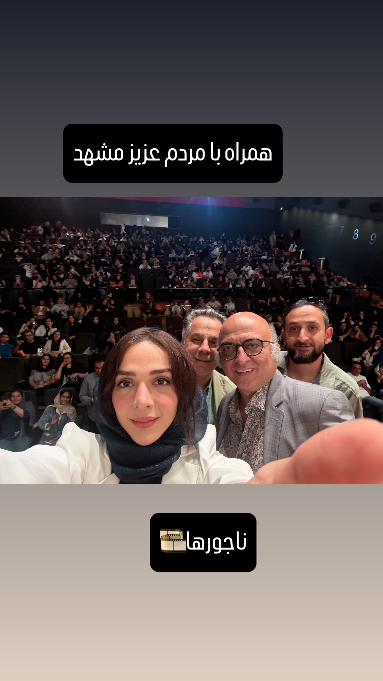 آریا بانو
