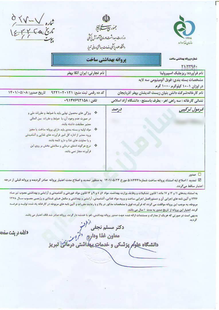 آریا بانو