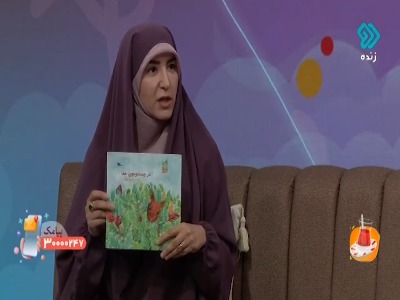 کتاب جذابی که درباره خداوند است و فرزندان را با او آشنا می‎کند