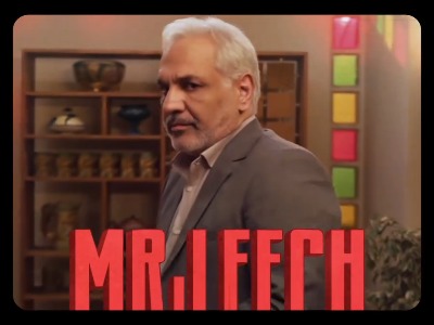مهران مدیرى در «آقای زالو»