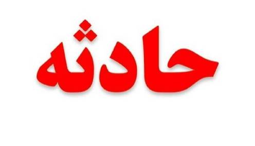 بی‌احتیاطی دانشگاه، یک دانشجوی ۱۹ ساله را به کما برد!