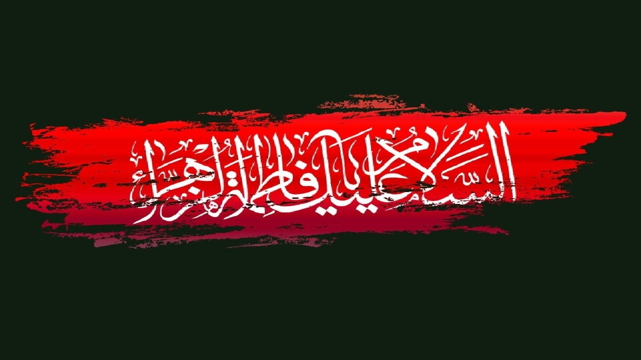 استوری/شهادت حضرت زهرا (س)