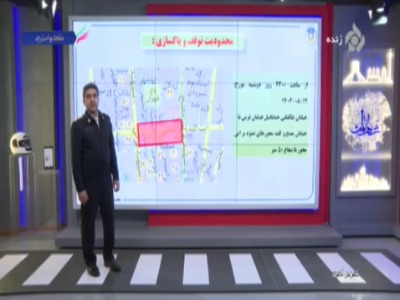 ممنوعیت‌های تردد امروز به مناسبت مراسم ۱۳ آبان