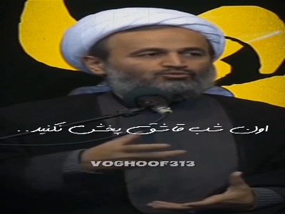 اعتماد داشته باش تا شرمنده نشوی!