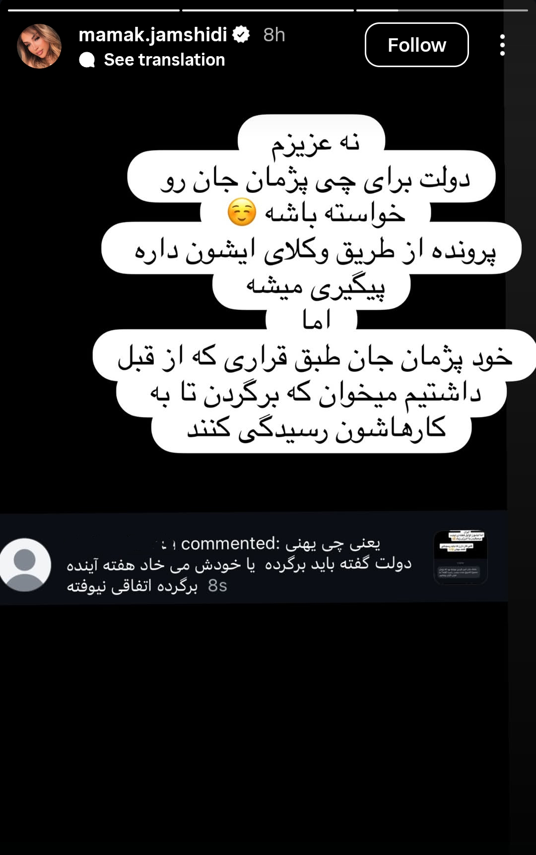 آریا بانو
