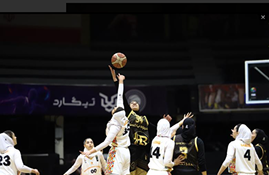 مشخص شدن تیم‌های برنده در هفته سوم لیگ برتر بسکتبال بانوان
