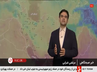 هواشناسی: جوی پایدار تا اواخر هفته در اکثر نقاط کشور ماندگار است