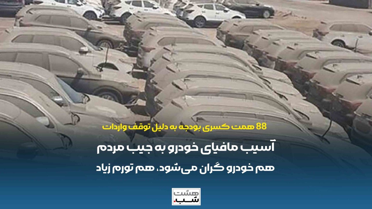 هم خودرو گران می‌شود، هم تاوان کسری بودجه را مردم با تورم می‌دهند