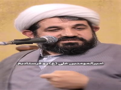 به امام معصوم دوستت دارم بی‌کیفیت نگویید!