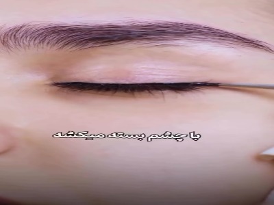 خط چشم حرفه ای با دو حرکت ساده