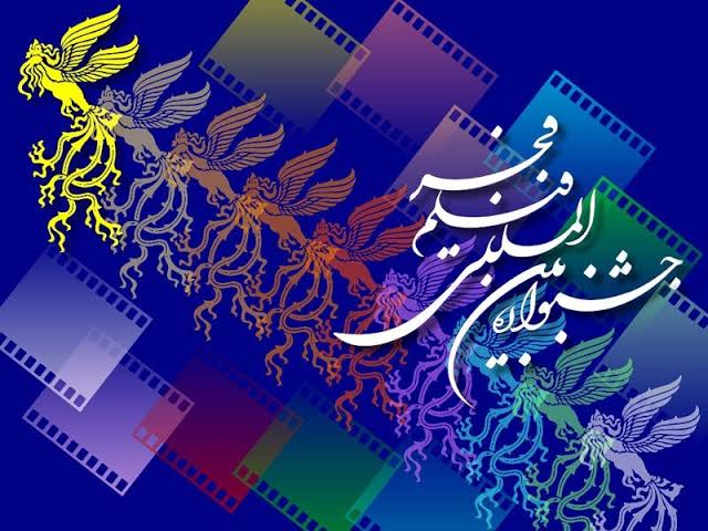 پوستر چهل‌وسومین جشنواره جهانی فیلم فجر رونمایی شد