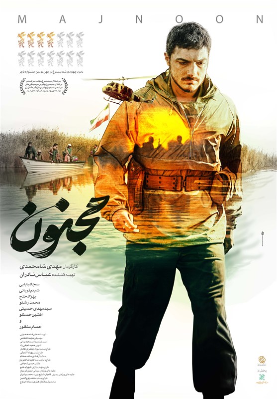 فروش میلیاردی و ۴۰ هزار مخاطب برای اکران‌های مردمی «مجنون»