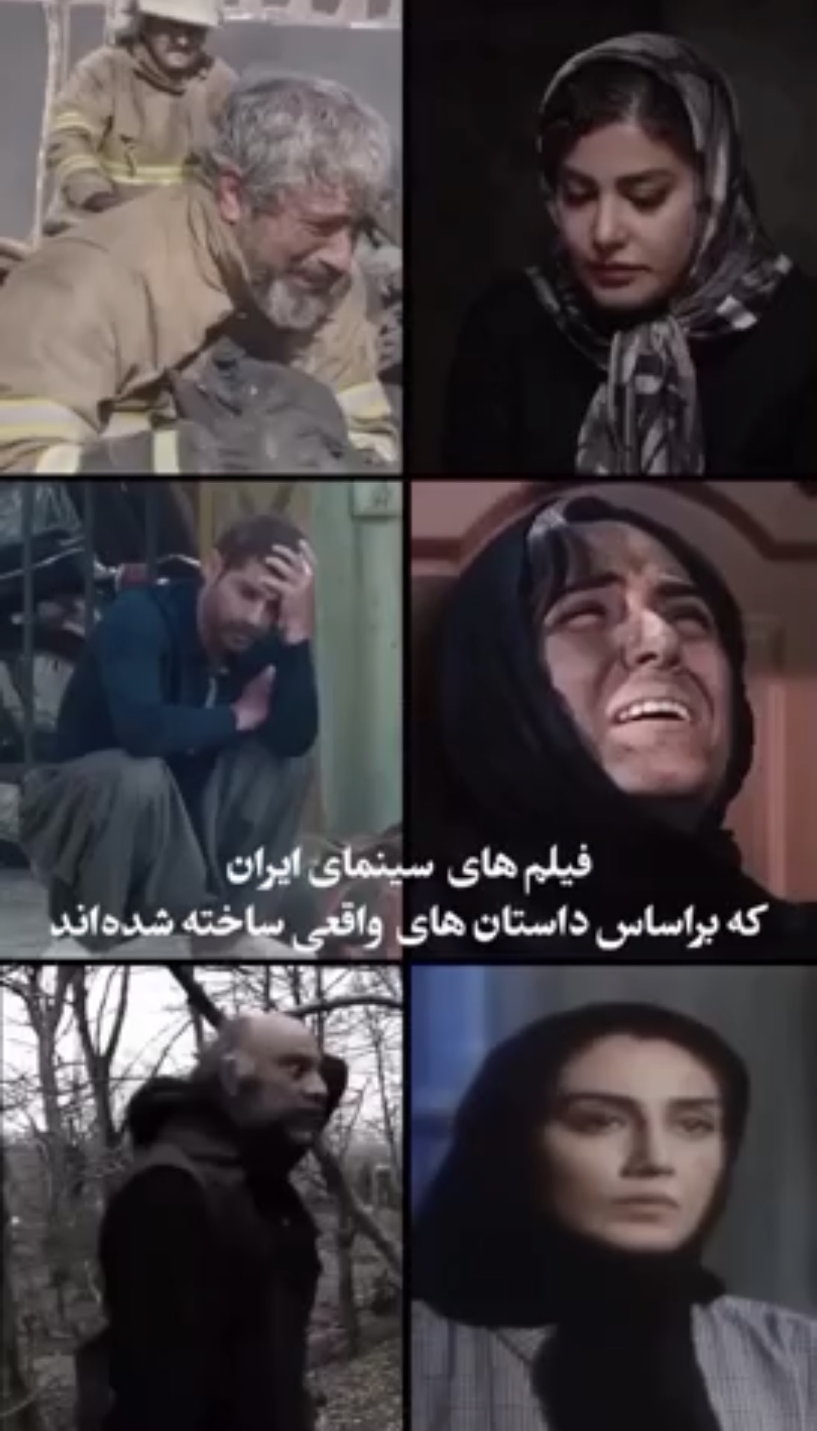 ۶ فیلم سینمایی ایران که بر اساس داستان‌های واقعی ساخته شدند