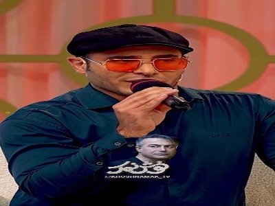 تقلید صدای جذاب در برنامه خوش نمک