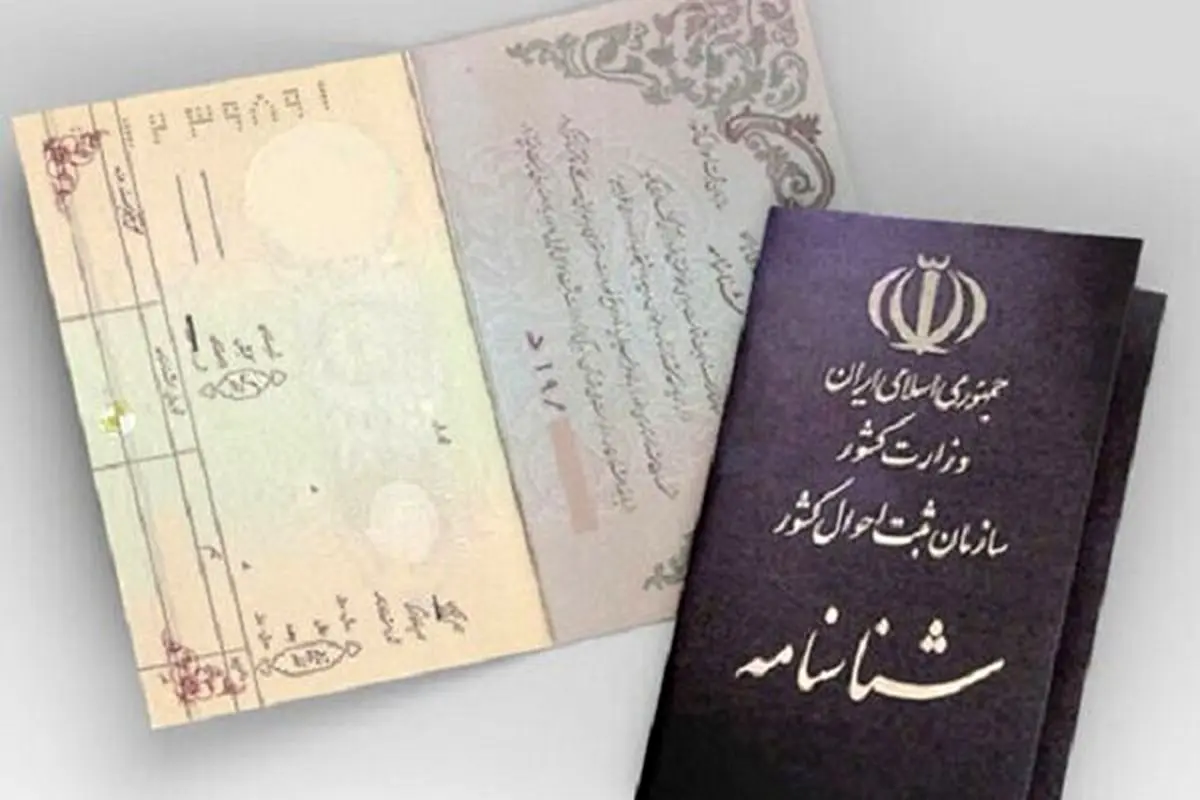 فاطمه و زهرا بیشترین فراوانی نام های دختران ایرانی