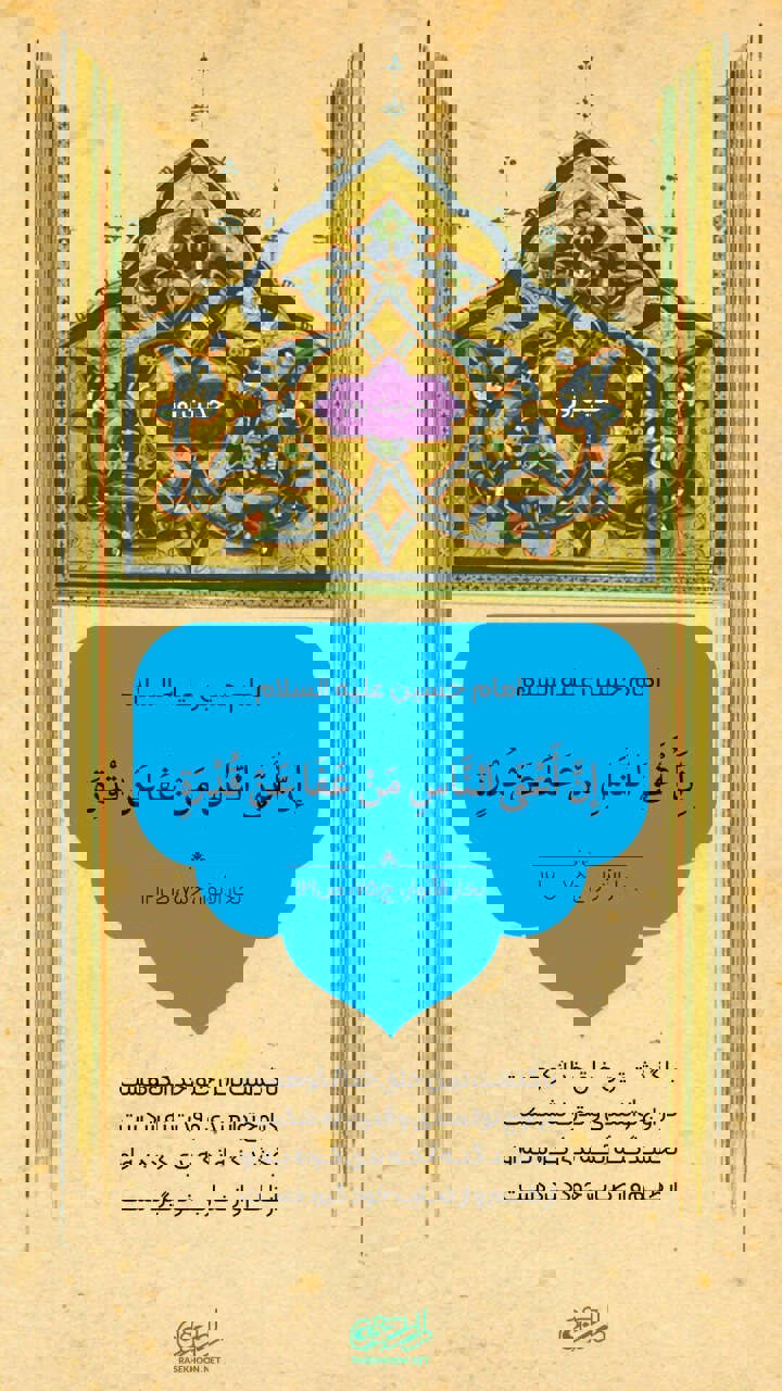 حکمت/ با گذشت‌ترین انسان‌ها