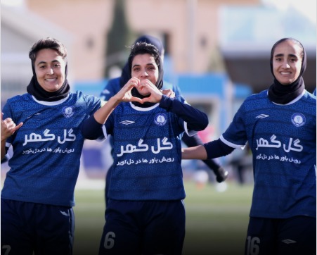 هفته یازدهم لیگ برتر فوتبال بانوان؛ پیروزی گل گهر، پرسپولیس و سپاهان