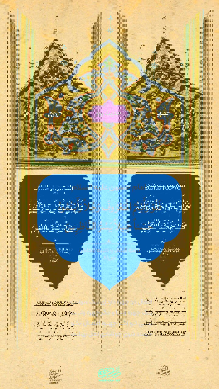 حکمت/ تجسم کار نیک