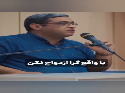 تفاوتهای ادم کمالگرا با واقع گرا