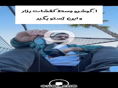 ایده سلفی برای عکاسی