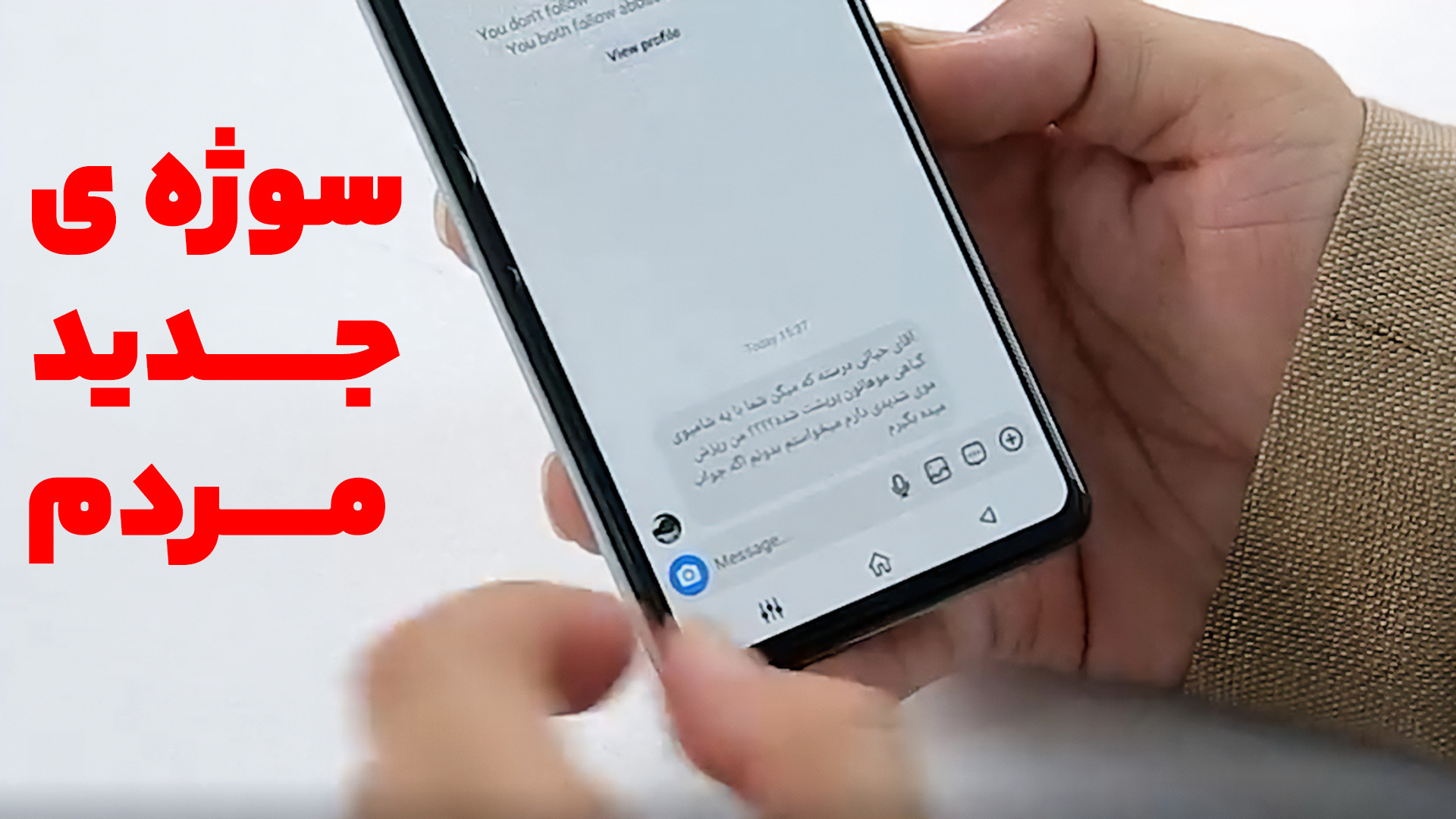 حضور مجری قدیمی در یک برنامه، سوژه مردم شد