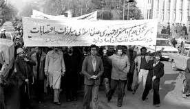 تقویم تاریخ/ قطع صادرات نفت ایران در پی اعتصابات کارکنان شرکت نفت