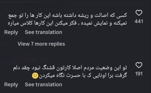 آریا بانو