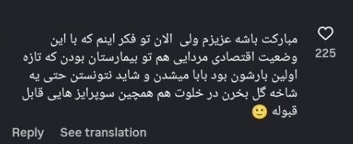 آریا بانو