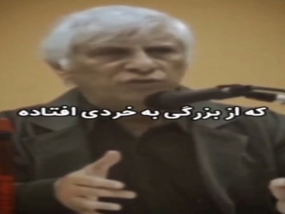 نظر استاد زنده یاد بهرام بیضایی درمورد شاهنامه فردوسی