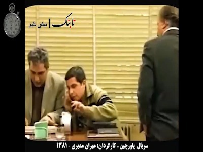 سکانس‌های تماشایی از بازی زنده یاد سعید پیردوست