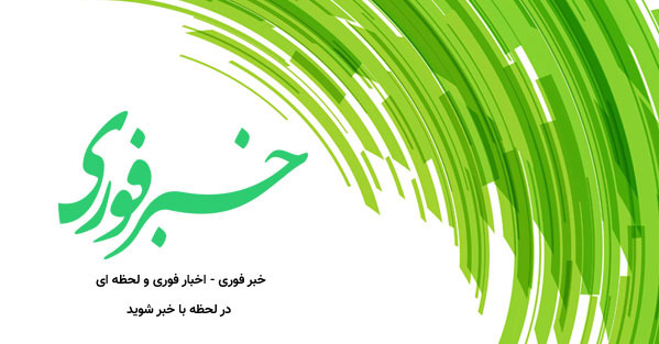 درخواست وزارت بهداشت از مجروحان حوادث اخیر