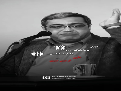 فرزندان خود را در بند خانه نگه ندارید