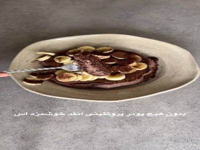 پنکیک پروتئینی، مخصوص سالم خورها