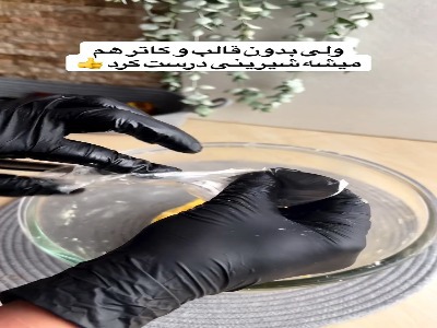 طرز تهیه شیرینی بدون کاتر و قالب