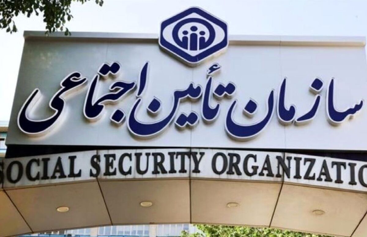 تامین اجتماعی: ماهانه ۱۲۵ همت هزینه داریم
