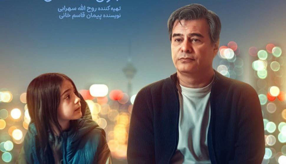 پوستر فیلم سینمایی «قایق‌سواری در تهران» رونمایی شد