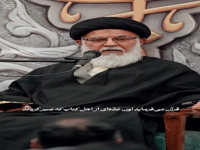 مؤمن وعدۀ الهی را قطعی و نزدیک می‌بیند!