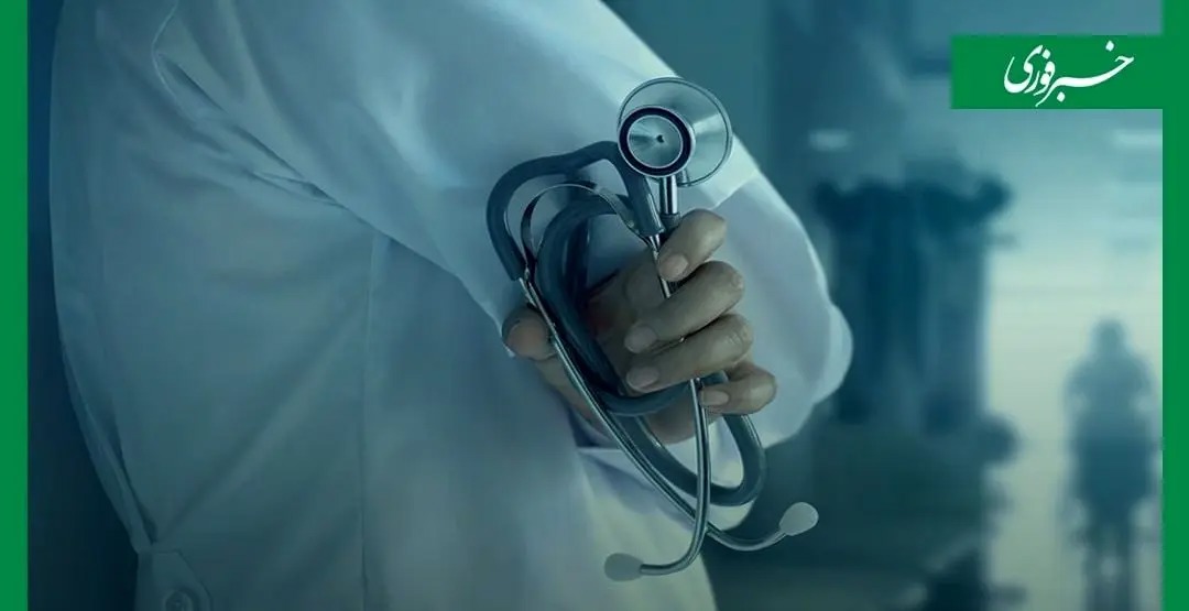 صندلی های خالی رشته های حیاتی پزشکی؛ بی رغبتی پزشکان عمومی برای ورود به تخصص