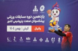 کیش میزبان رقابت‌های سراسری پیشکسوتان صنعت پتروشیمی