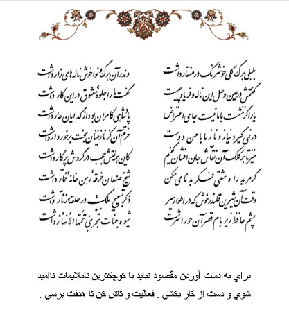 تفال/ بلبلی برگ گلی خوشرنگ در منقار داشت