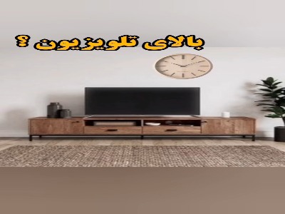 ساعت دیواری رو اشتباه نصب نکن!