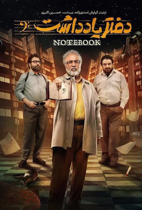 بریم سر زندگیمون دیگه!