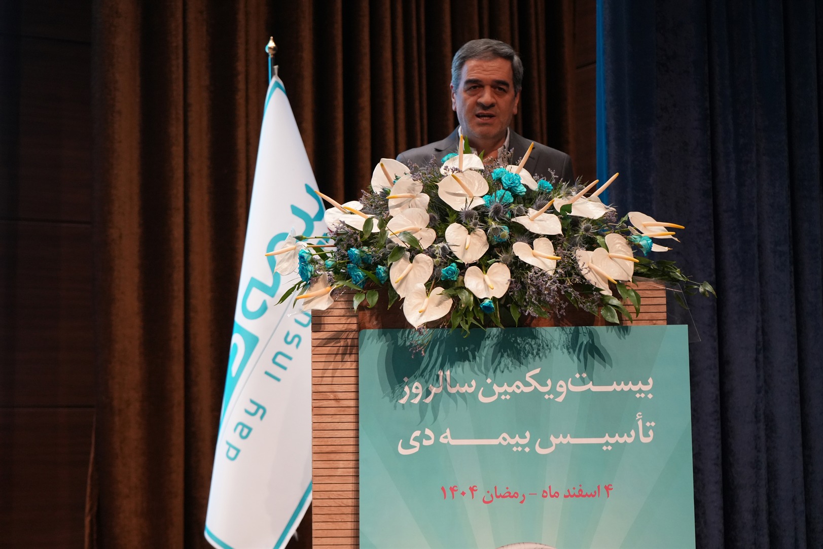 رئیس کل بیمه مرکزی در سالروز تأسیس بیمه دی: تیم مدیریتی برنامه‌محور، موتور جهش جایگاه این شرکت در صنعت بیمه بوده است