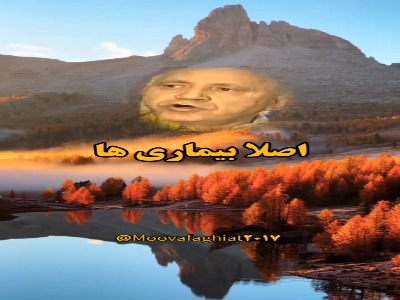 چرا مریض میشیم؟